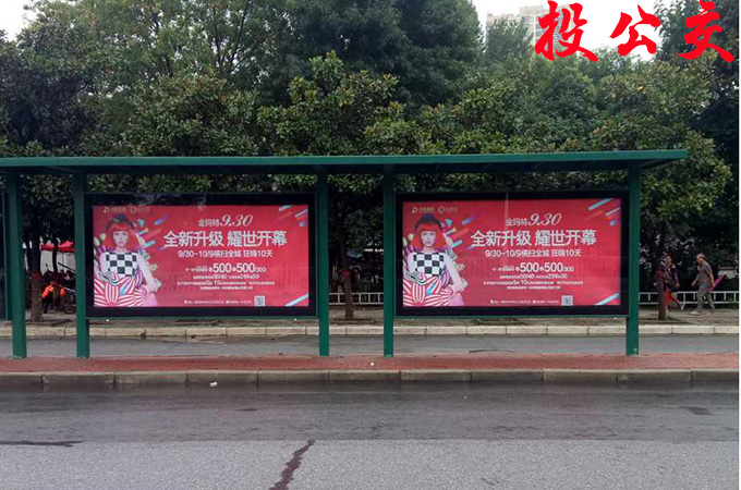 南阳公交候车亭广告.jpg 南阳公交候车亭广告.jpg